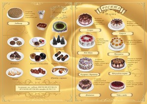 изображение на брошура за торти