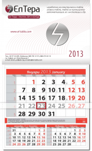 Оформление на календар за фирма Елтера Унитех 2012
